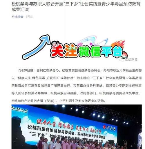 松桃信息港今日爆料,揭秘今日热点事件内幕 第1张 松桃信息港今日爆料,揭秘今日热点事件内幕 第1张