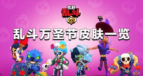 荒野乱斗最新爆料23,23款新角色及神秘活动即将来袭！  第3张